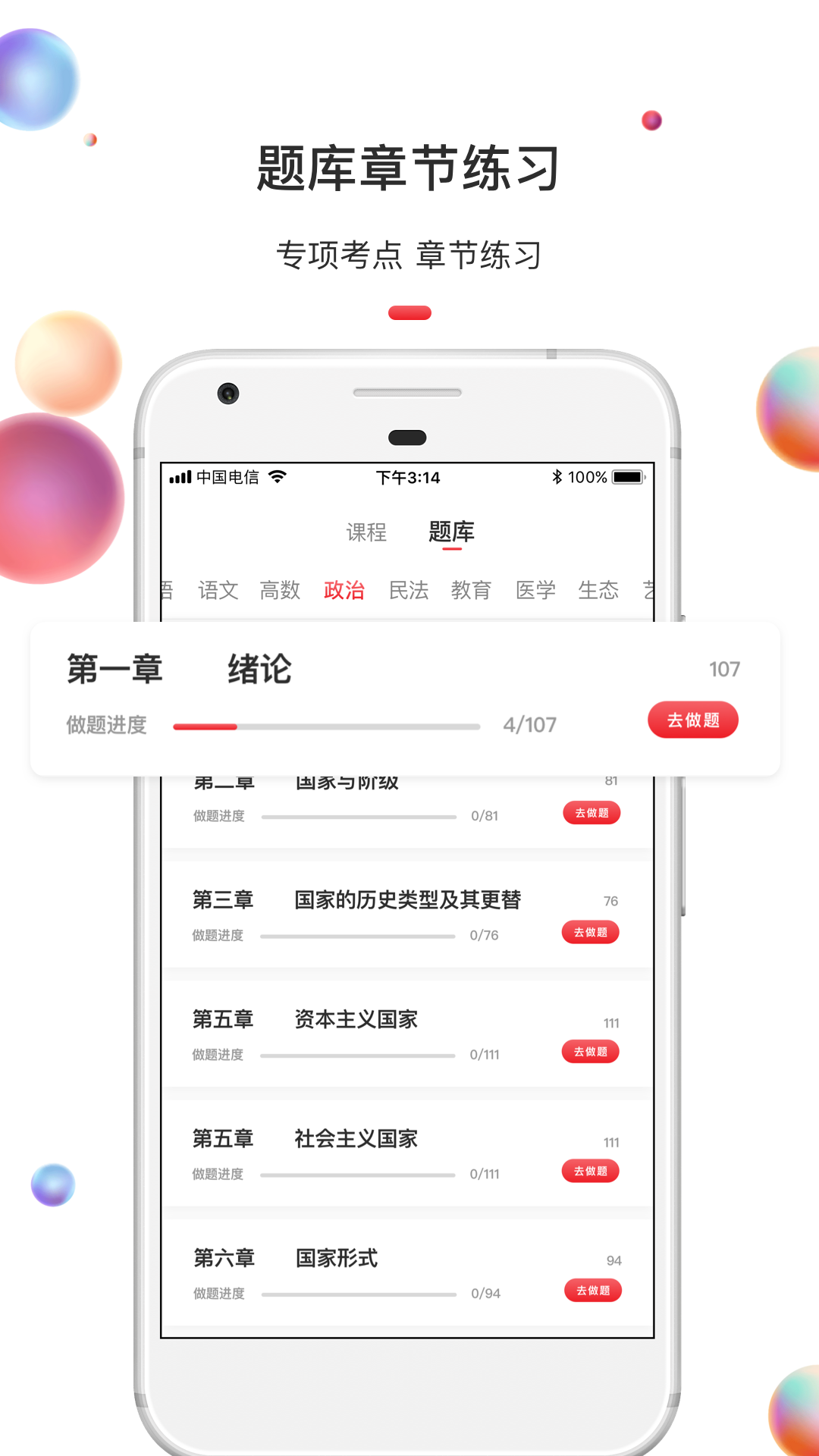 升学教育app图2