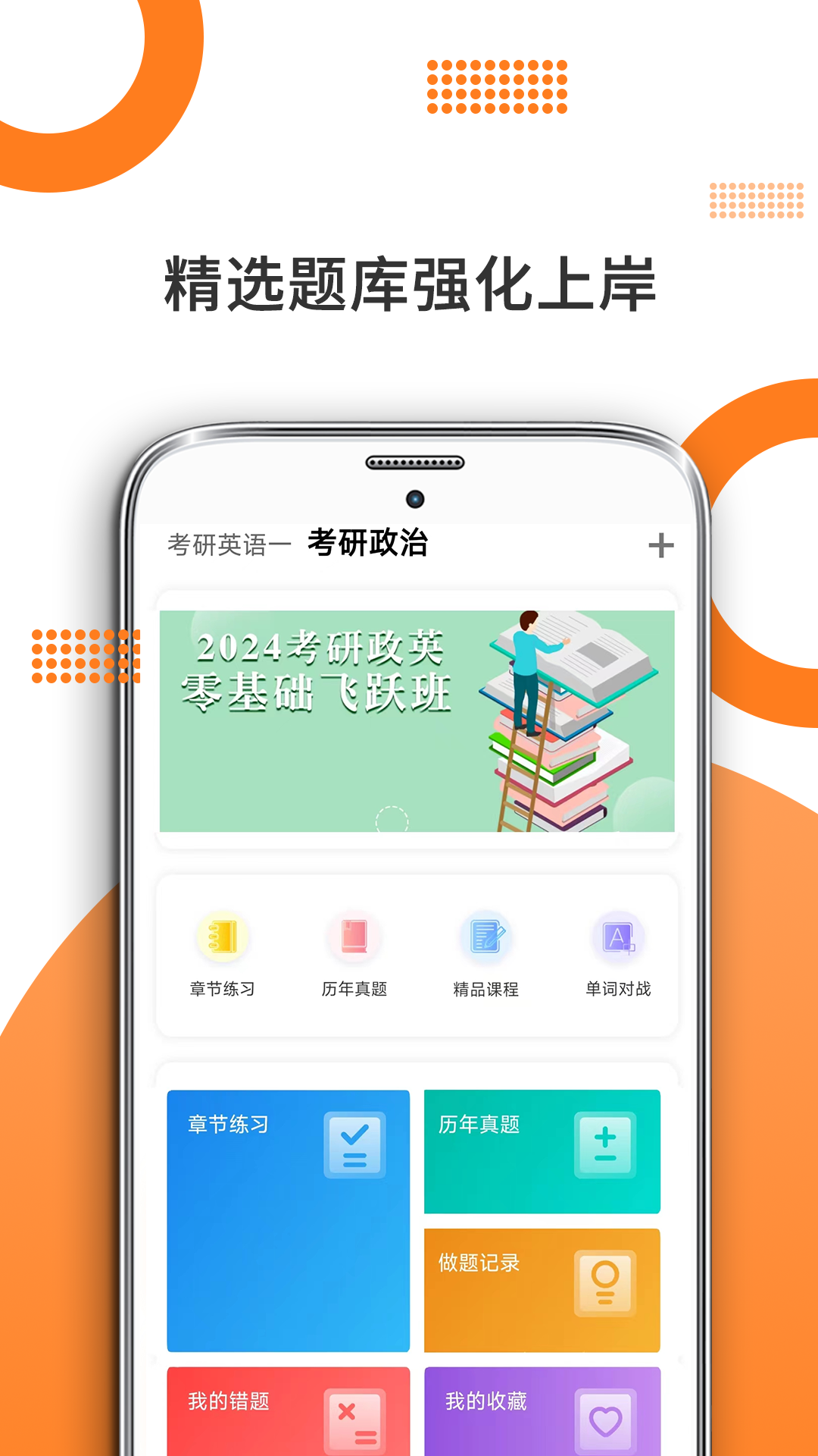 考研政治最新版图4
