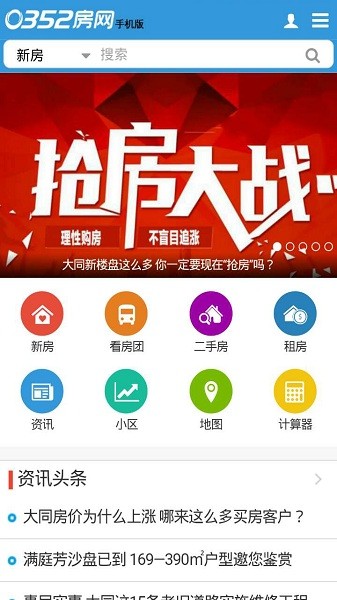 0352房网app