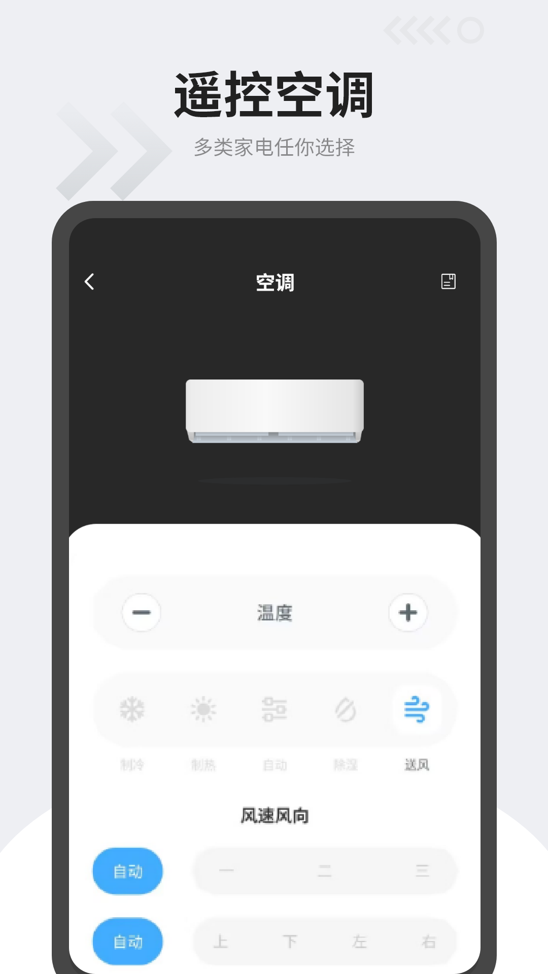 空调遥控器万能通最新版图1