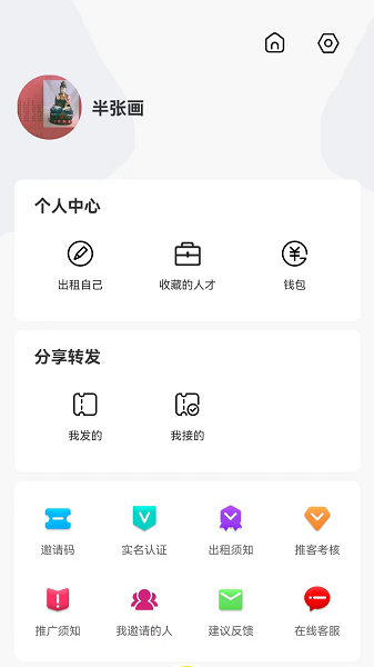 帮办app图2