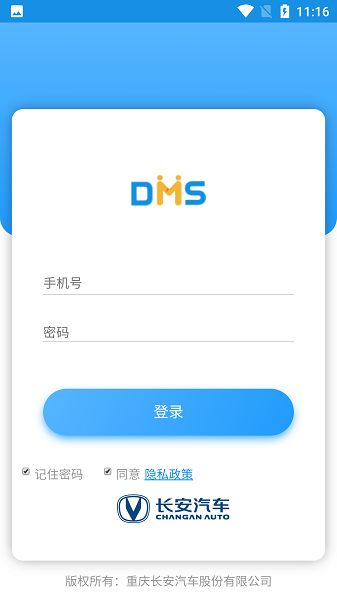乘用车营销宝app图1