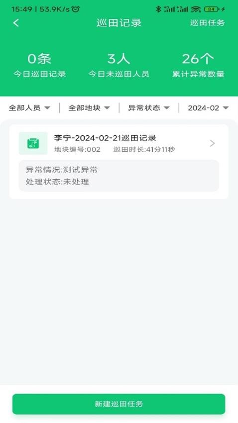 豫资农服app图3