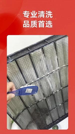 极修空调清洗软件图3