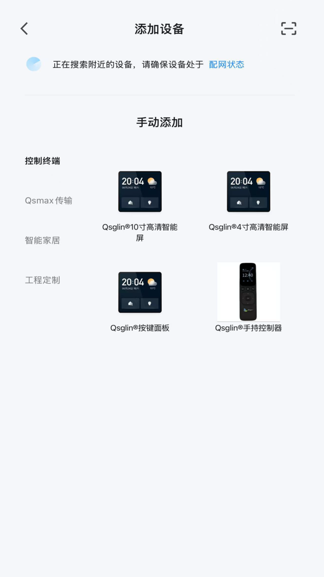 Qsglin手机版图2