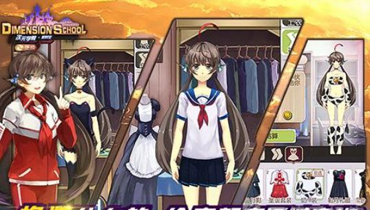 次元学院逆时空最新版图2