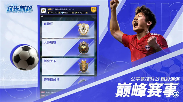 欢乐村超游戏图2