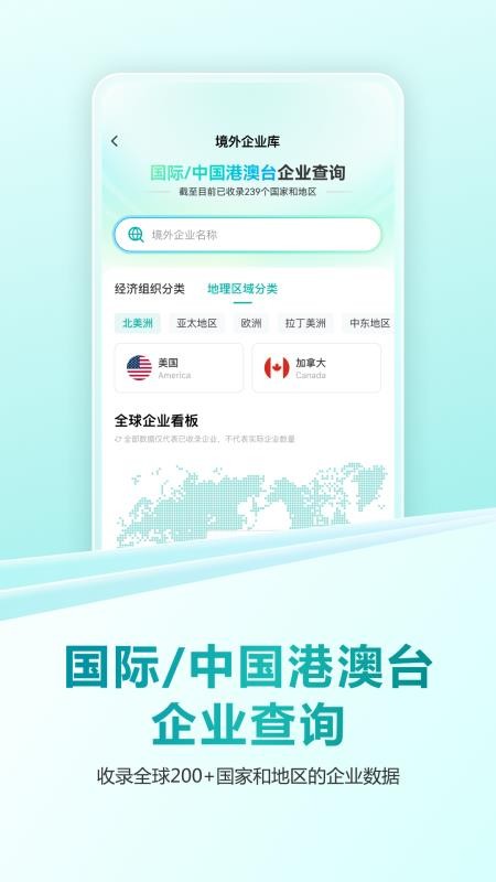 龙易查app