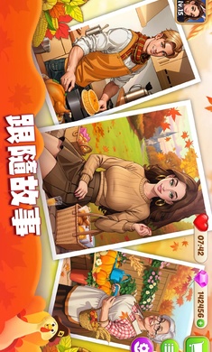 庄园烹饪：厨师建造小镇游戏图2