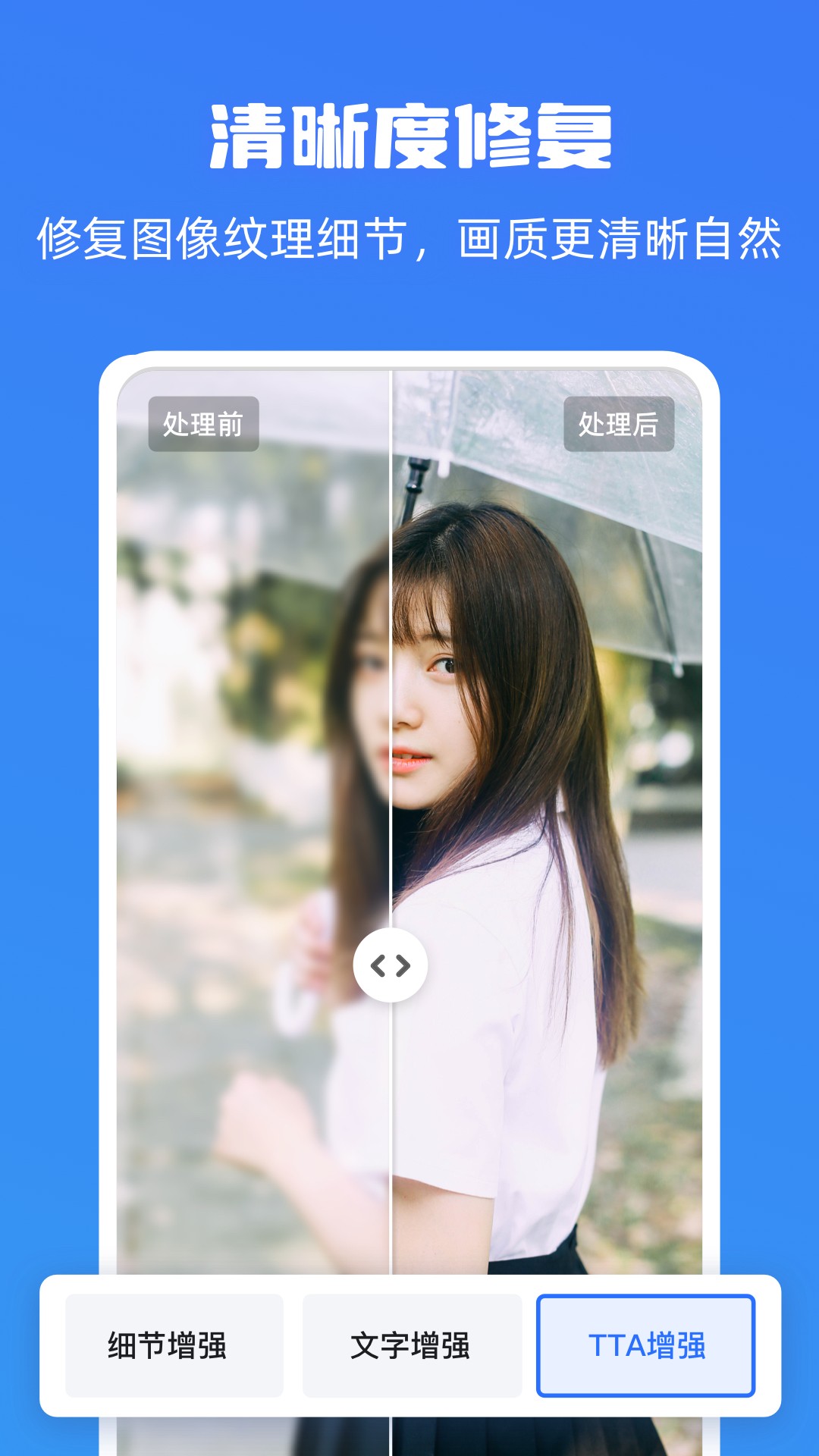 嗨格式图片无损放大器app图2