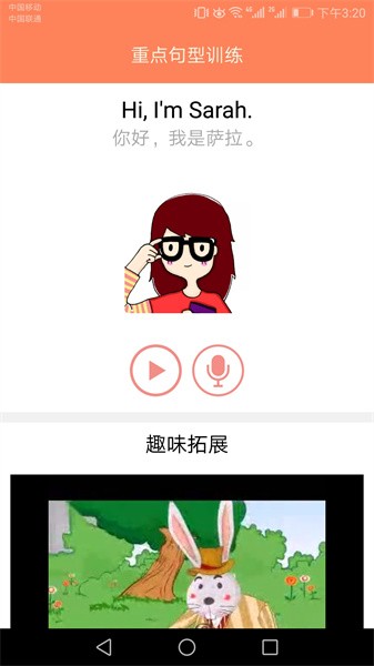小学英语同步课堂app图3