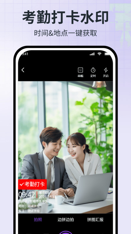 工程水印拍照相机app图4