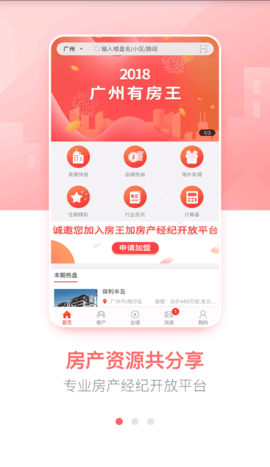 房王加app图3