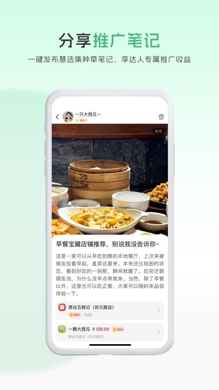 爱商营app图1