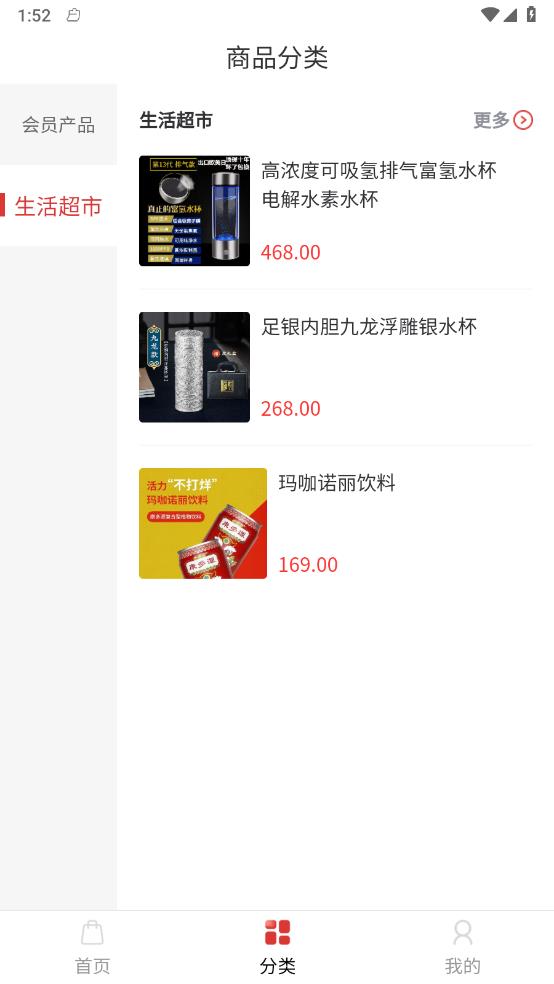 康多源app
