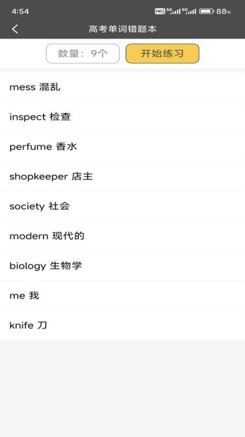 快背单词app图1