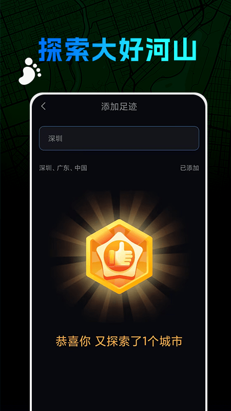 世界迷雾app