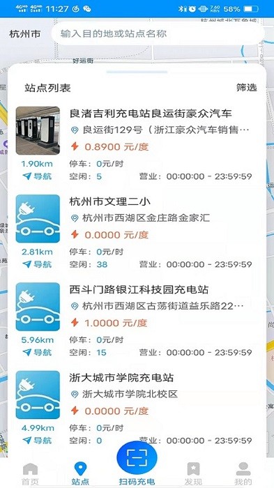 快来充app图1