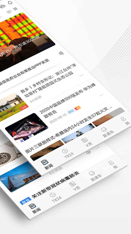 中新经纬官网版图1
