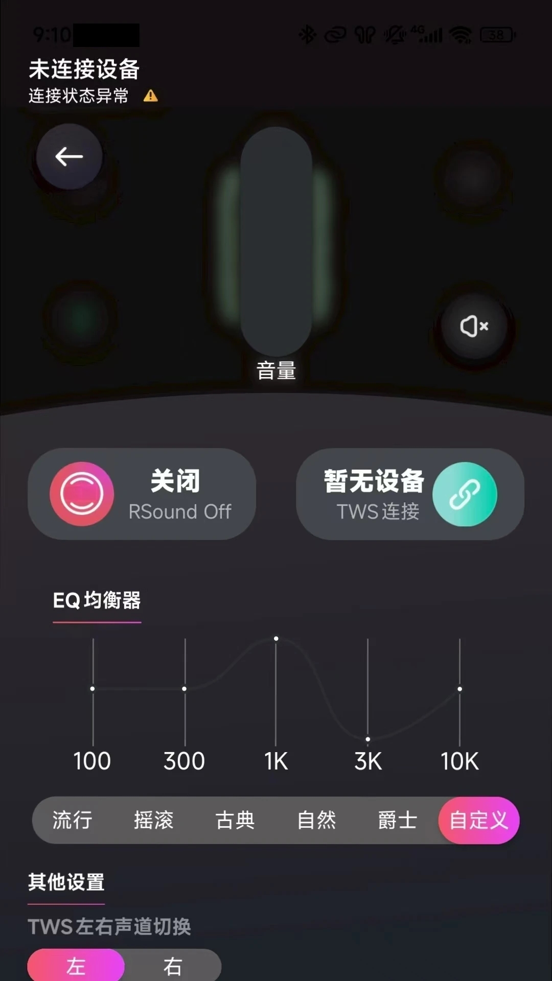 睿玛畅联软件图3