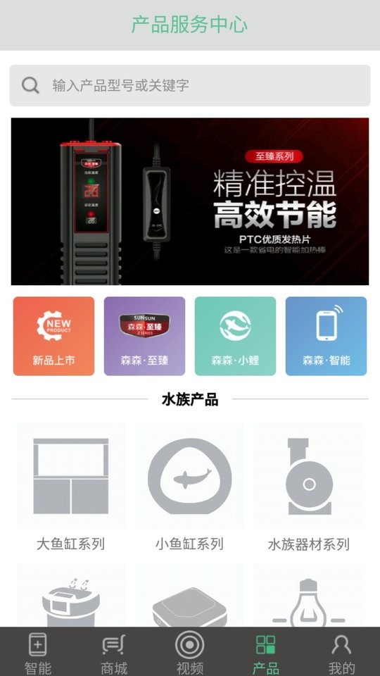 森森之家软件图2