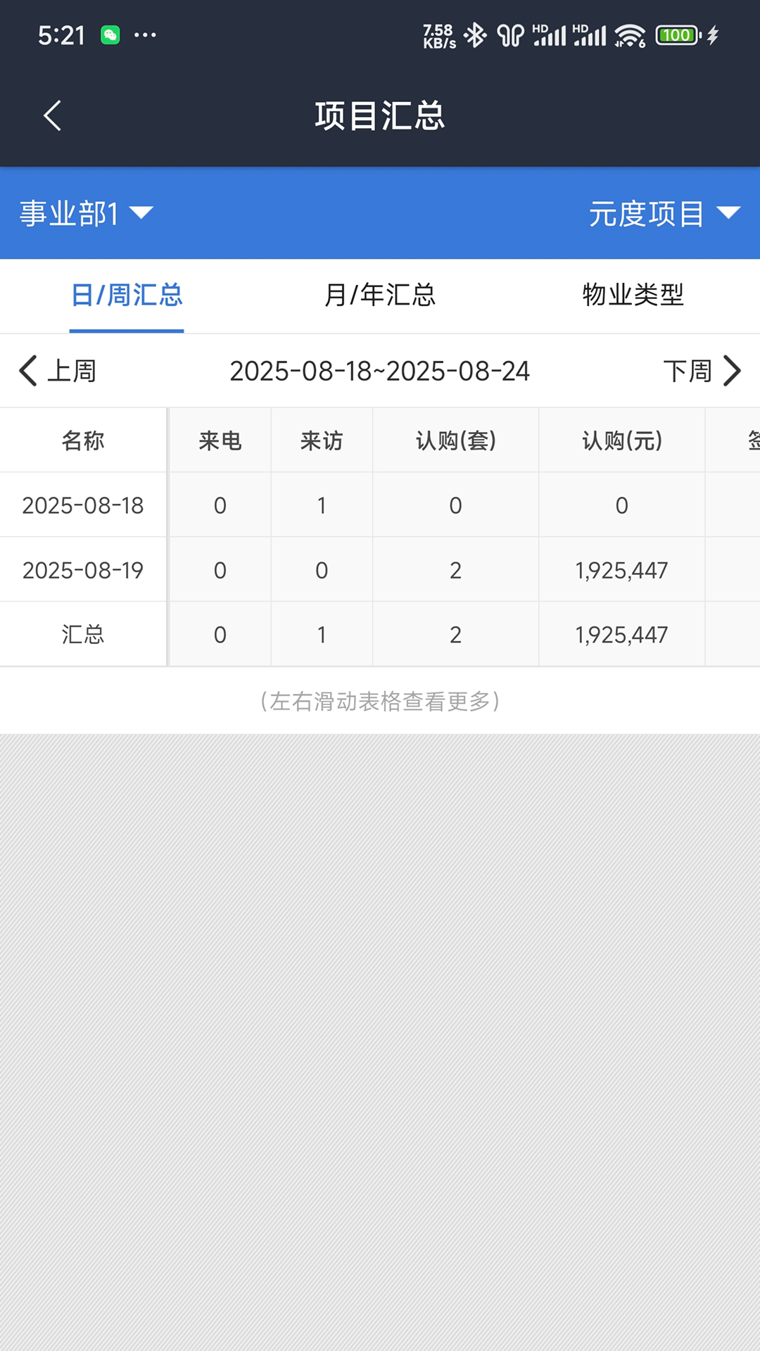 元度手机版