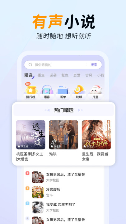 免费听书多多软件图1