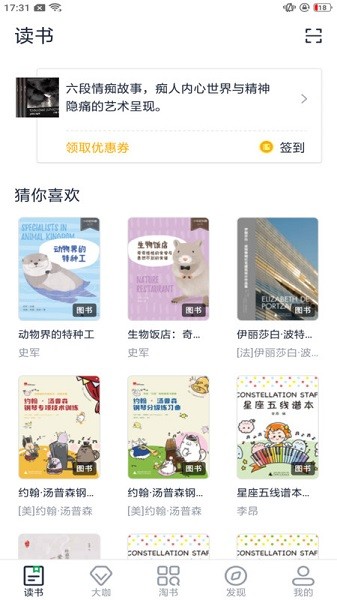 书天堂APP图1