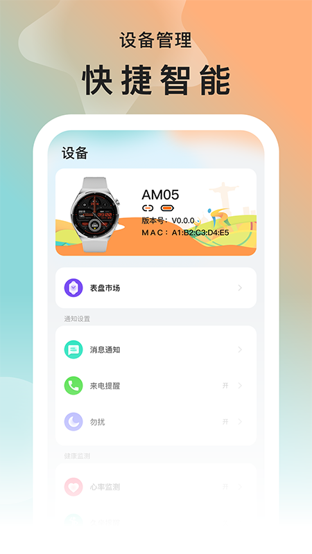 SMART TIME PRO软件图2