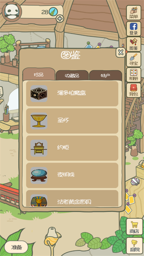 Panda Journey手游图1