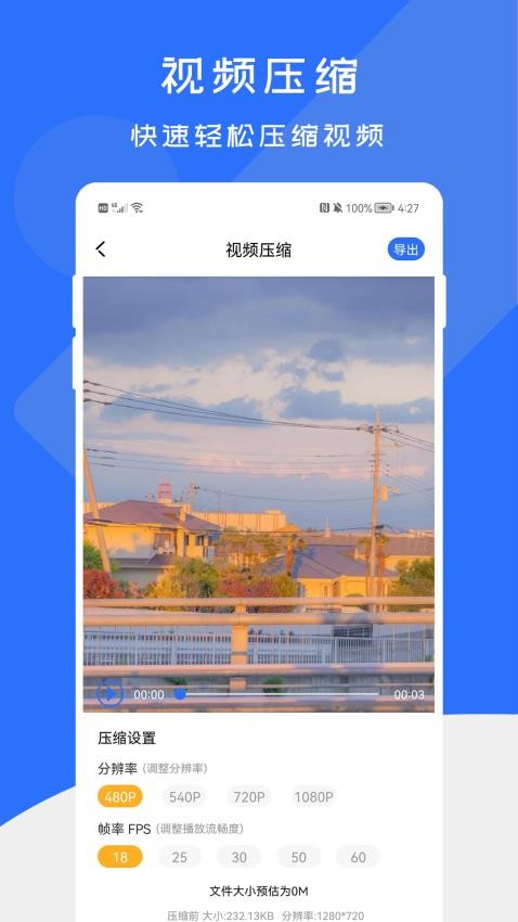 免费格式转换工厂app图1