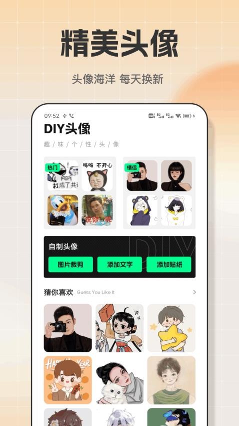 仙女壁纸大全app图3
