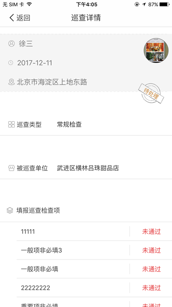 滨湖阳光厨房app图1