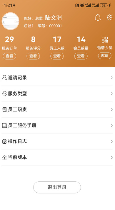 颐然服务app图2