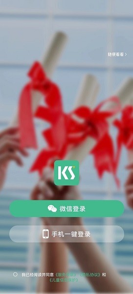 考上英语app图3