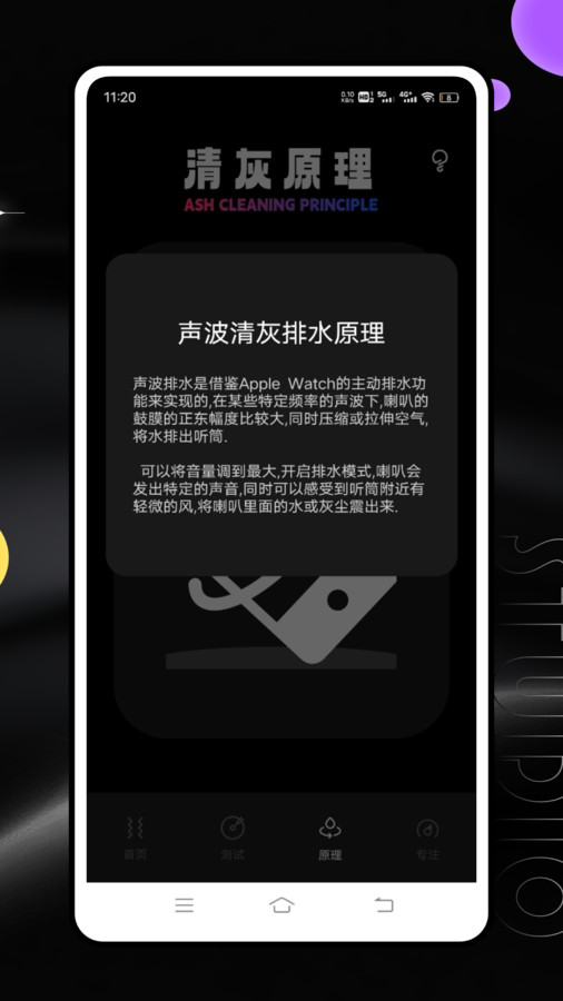 频谱分析仪app图4