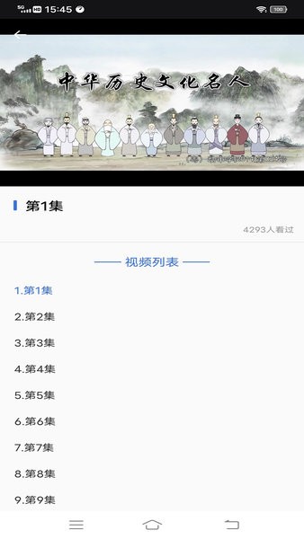 智慧教育平台app图2