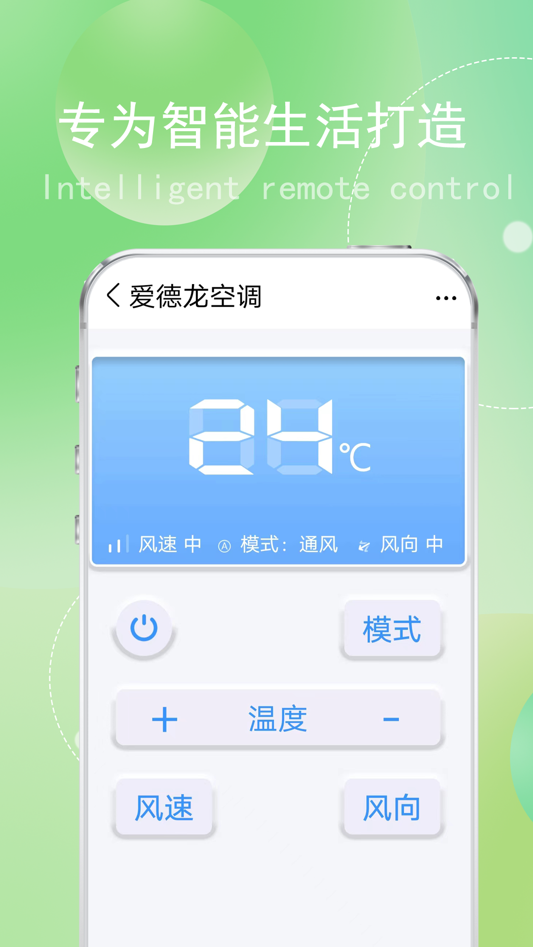 遥控器电视空调最新版图2