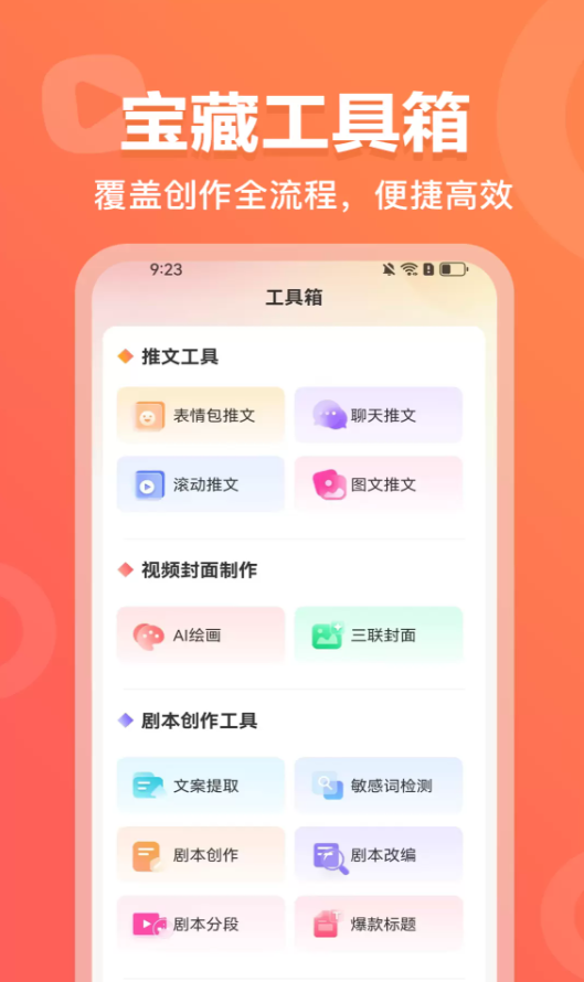 AI视频绘画创作软件图2