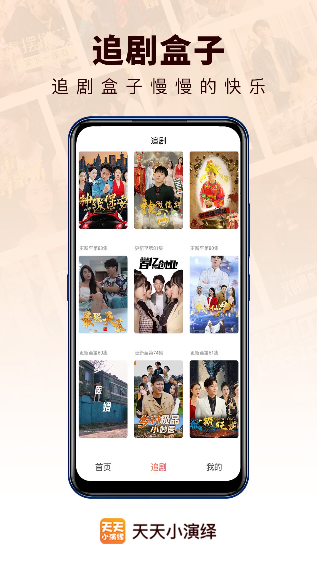 天天小演绎最新版图2