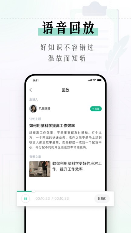 识堂app图2