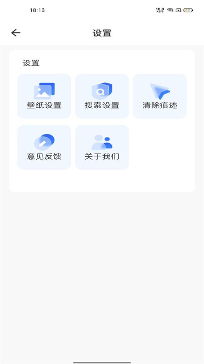 快客浏览器app图3