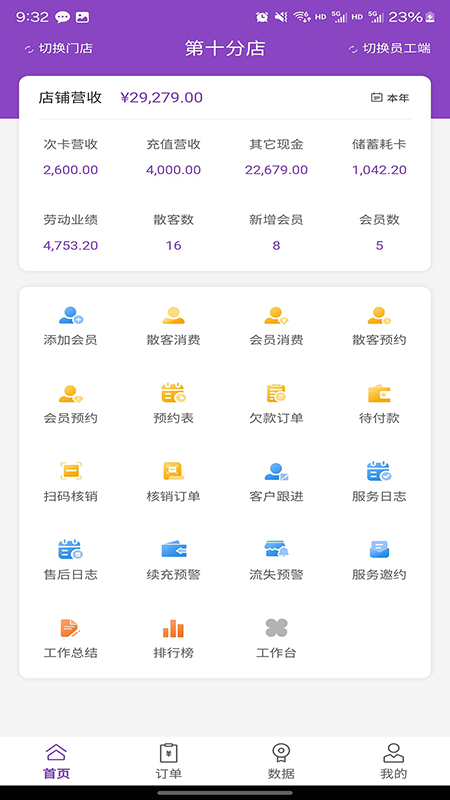 万客智囊app图4