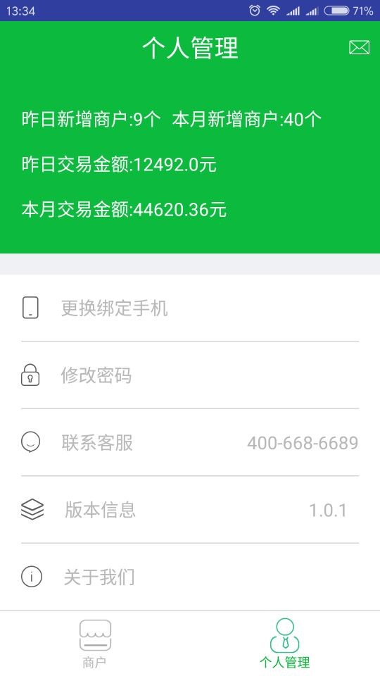 快入通app图1