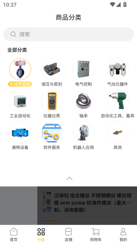 云之城手机版图1