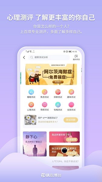 精心博治app图3
