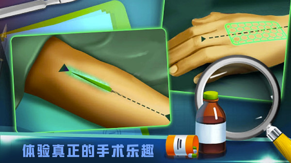 外科手术模拟游戏图2