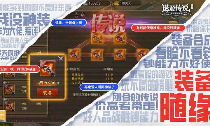诺亚传说口袋版图3