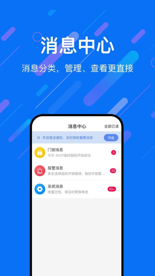 乐意联app图3