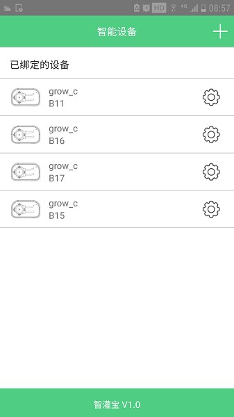 智灌宝app